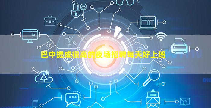 海口KTV招聘