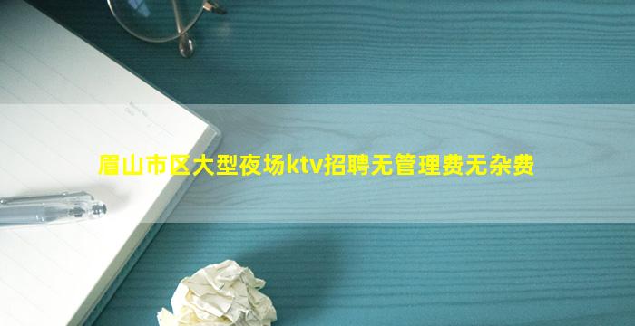 湘潭KTV招聘